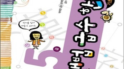 5급 한자쓰기 완전 정복! 꿀팁 가득한 후기와 할인 정보까지!